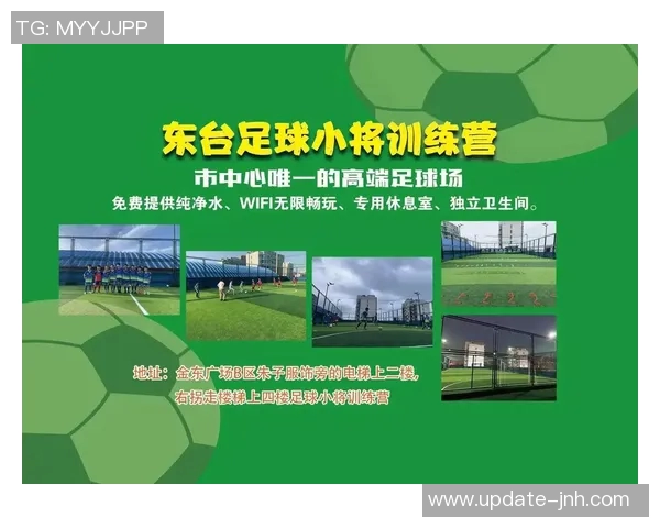 黄石足球吧热议：探讨本地球队发展与青训体系建设的未来方向